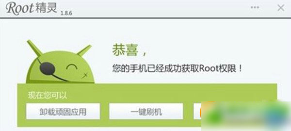 红米note root教程:红米note怎么一键root步骤(附一键root工具下载)3