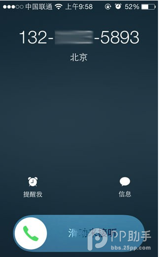 iOS8-iOS8.1更新后 你需要认真阅读的新功能和改变(一)