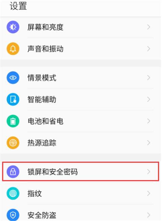 360N7杂志锁屏怎么关闭？360手机N7杂志锁屏关闭教程