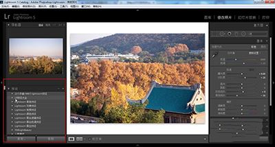 lightroom预设怎么设置?