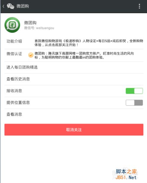 微信极速秒购在哪里,微信极速秒购怎么进入