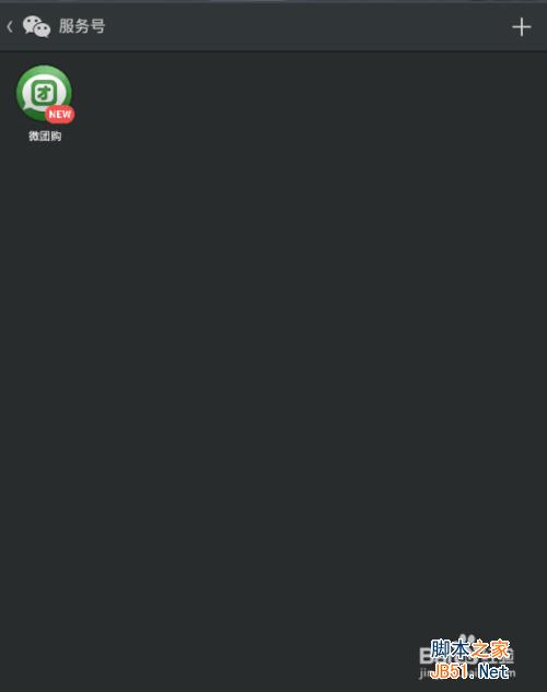 微信极速秒购在哪里,微信极速秒购怎么进入