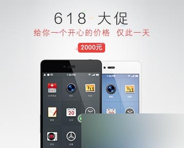 6.18拼了！锤子手机大降价