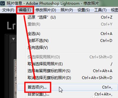 lightroom界面语言更改的方法