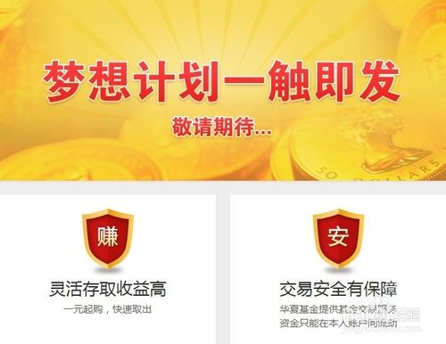 百度理财怎么样