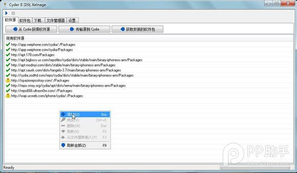 cydia电脑板(无wifi的朋友有福了),提取DEB插件神器。