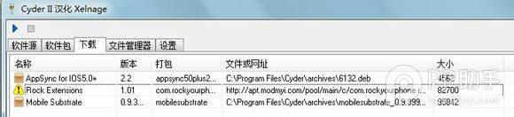 cydia电脑板(无wifi的朋友有福了),提取DEB插件神器。