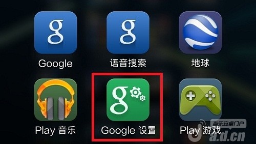 《再也不怕丢手机?Android设备管理器试用》