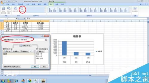 如何在excel表中插入柱形图、改标题、填充颜色