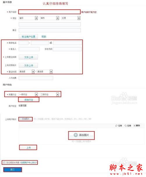 怎么认领和标注百度地图