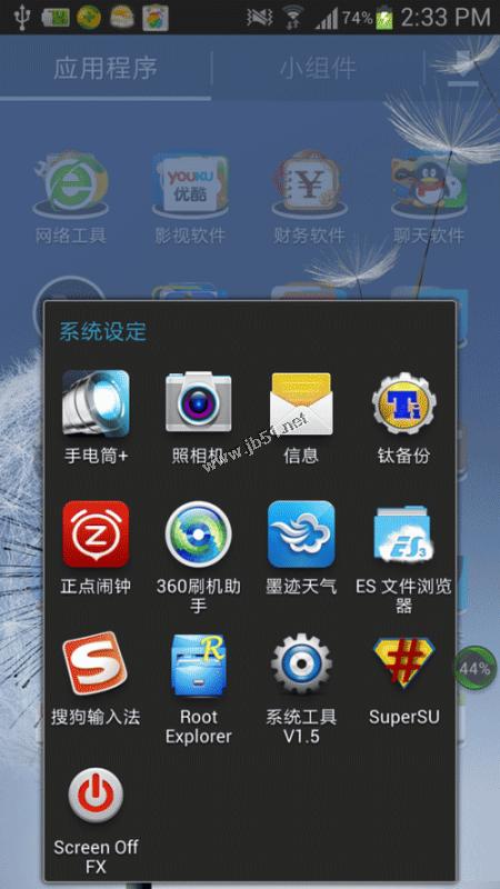 三星手机如何关闭拍照声音