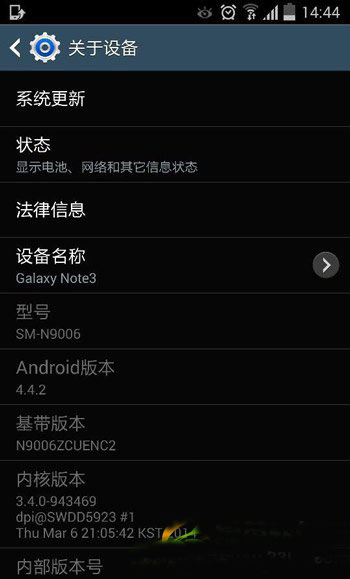 三星note3升级安卓4.4.2教程:三星note3安卓4.4.2升级流程2
