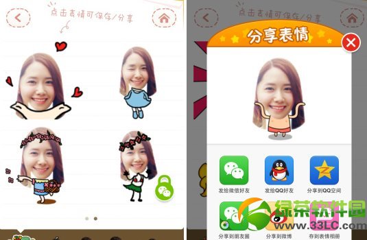 表情工厂怎么分享到微信？微信发送表情工厂动态表情方法2