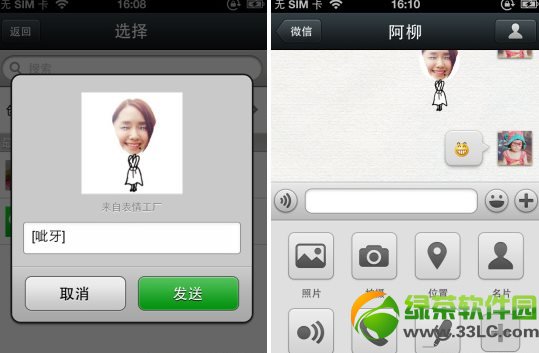 表情工厂怎么分享到微信？微信发送表情工厂动态表情方法3