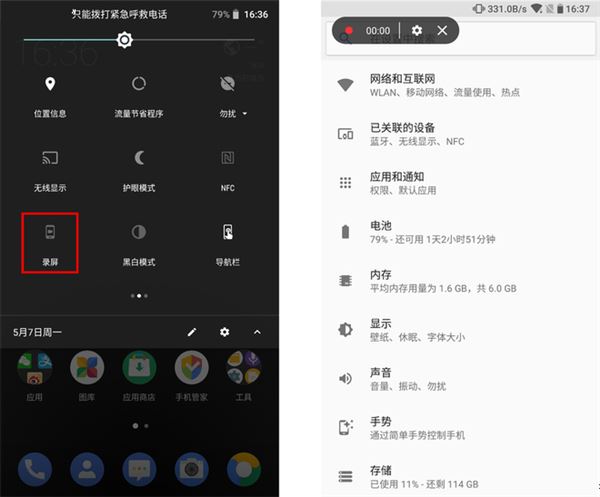 诺基亚X6怎么录屏？诺基亚X6录屏教程