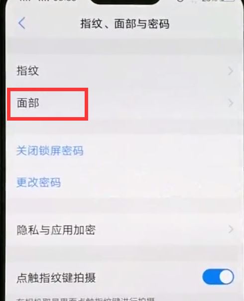 vivoz1i怎么解锁？vivoz1i指纹解锁和人脸解锁设置教程