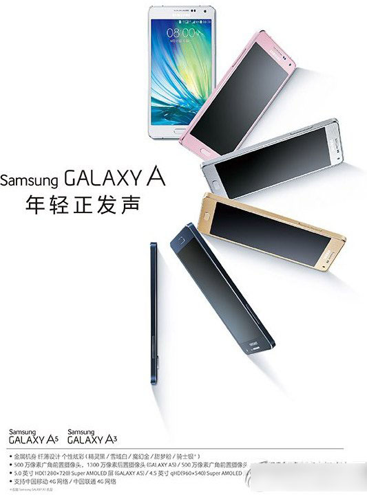 三星galaxy a5怎么样？galaxy a5配置评测1