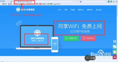 利用wifi共享精灵看小电影
