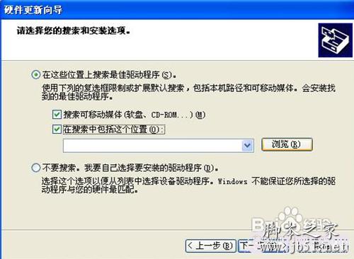 从列表或指定位置安装