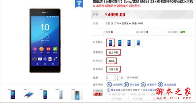 魅族MX5 Pro就要来了?  一周手机新闻盘点