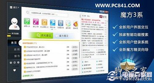 教你如何更换电脑字体