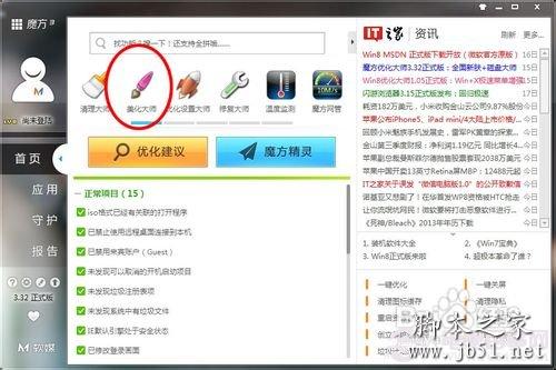 怎样更换电脑字体图解