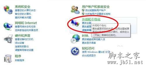 怎样更换电脑字体图解