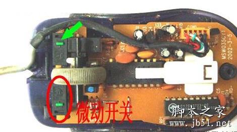 鼠标内部微动开关