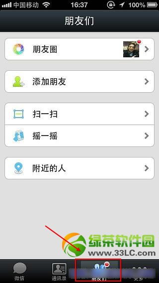 微信扫一扫在哪?微信5.0扫一扫怎么用方法介绍3