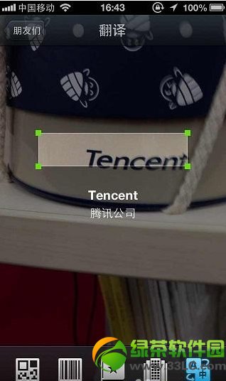 微信扫一扫在哪?微信5.0扫一扫怎么用方法介绍8