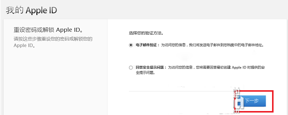 iphone您的账户已被禁用怎么办？您的账户已被禁用解决办法
