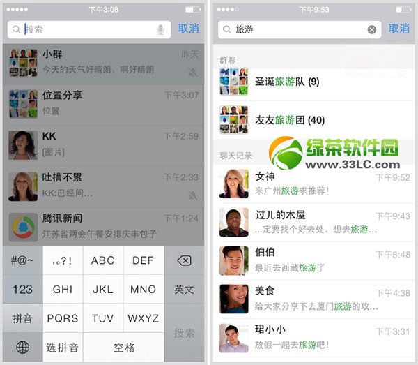 微信聊天记录怎么搜索？iphone微信5.2聊天记录搜索功能使用教程1