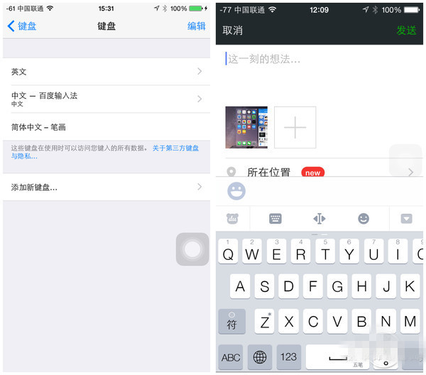 苹果iPhone 6上手