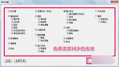 Lightroom批量处理的方法详解