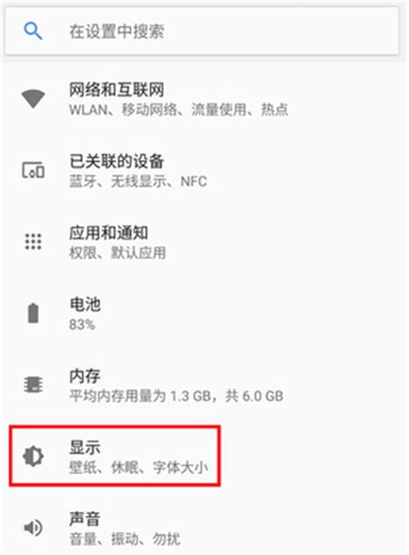 诺基亚x5怎么双击亮屏？诺基亚x5双击亮屏教程