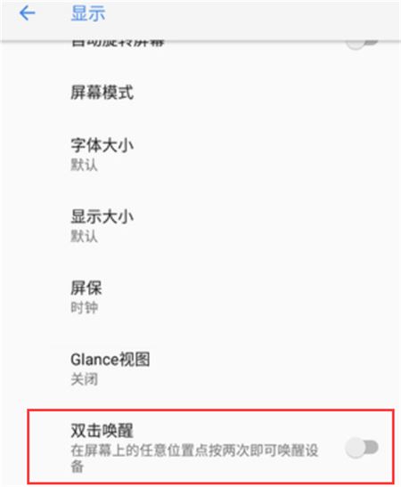 诺基亚x5怎么双击亮屏？诺基亚x5双击亮屏教程