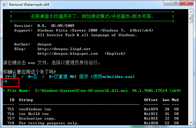 Delcam PowerMILL 2012 SP4中文版安装破解图文详细教程