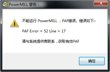 Delcam PowerMILL 2012 SP4中文版安装破解图文详细教程