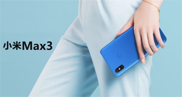 小米max3跑分多少？小米max3安兔兔跑分实测