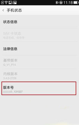 oppo find 7usb调试在哪?怎么打开?oppo find7usb调试打开方法2