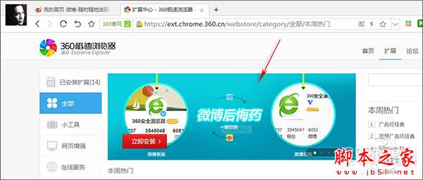 还原老版新浪微博