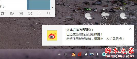 还原老版新浪微博