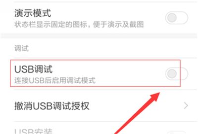 诺基亚x5怎么连接电脑？诺基亚x5打开USB调试连接电脑教程