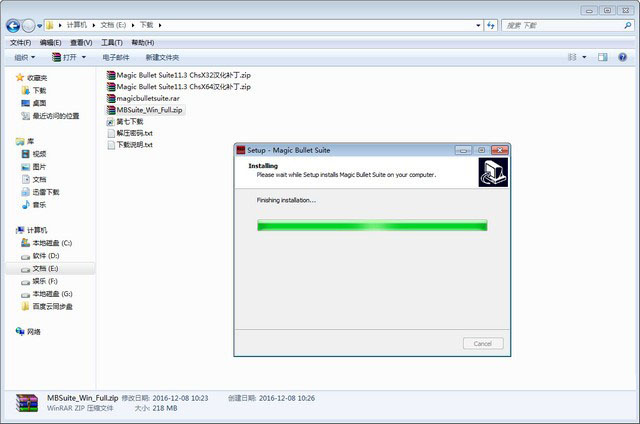 红巨星插件Magic Bullet Suite 13安装及汉化图文教程