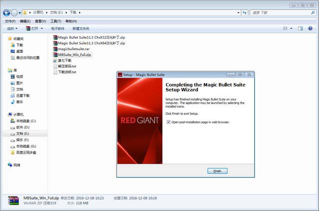 红巨星插件Magic Bullet Suite 13安装及汉化图文教程