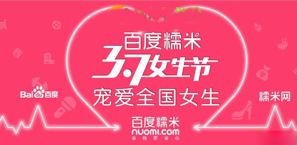 百度糯米3.7元k歌方法：百度糯米3.7元k歌活动规则1