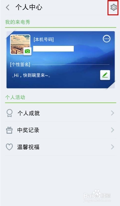 360怎么设置来电秀