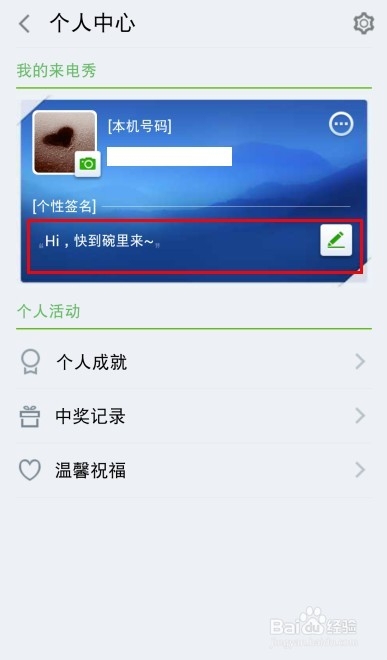 360怎么设置来电秀