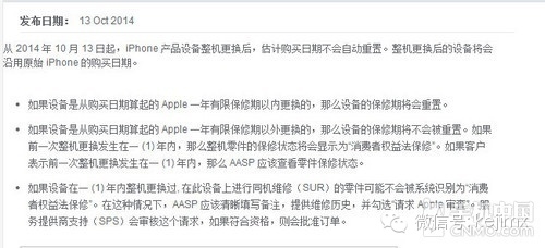 国行iPhone变更保修为何？
