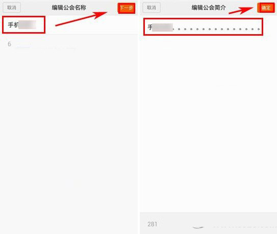 米聊怎么创建公会？米聊2015创建公会教程3